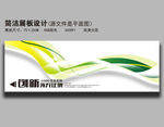 发布会 新品发布会