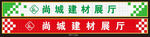 店招门头设计图片