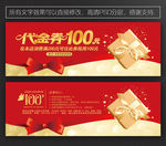 礼品券 礼品代金券