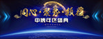 同心聚势颠覆