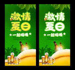 激情夏日
