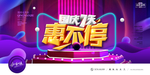 国庆促销海报