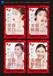 美容 美女