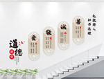 道德讲堂楼梯文化墙