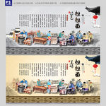 担担面
