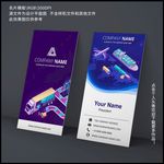 物流名片