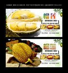 榴莲