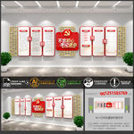 党建文化 党建文化墙