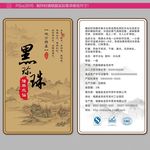 漳平水仙茶