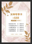 皮肤管理价目表