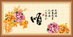 顺