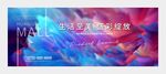 炫彩明亮品牌发布产品发布会开盘