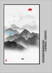 水墨山水