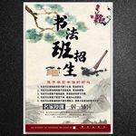 书法