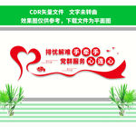 党群服务中心