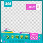 主图模版 淘宝主图 电商主图图