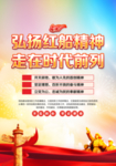 弘扬红船精神