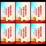 文明单位展板 文明单位
