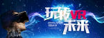 VR眼镜