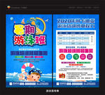 游泳 游泳招生 游泳海报