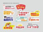 团建手举牌