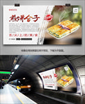 美味煎饼合子海报灯箱挂画单页