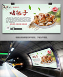 美味烤包子海报灯箱展板展架挂画