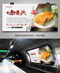 美味烤馒头海报灯箱展板展架挂画