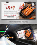 美味烤虾海报灯箱展板挂画单页