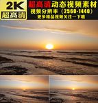 海上日出日落实拍视频素材