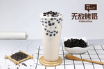 无敌烤奶