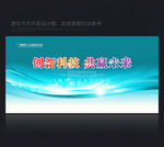 背景板企业背景板背景板设计