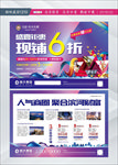 商业DM