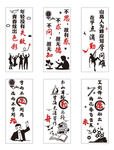 学校班级励志标语文化墙