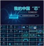 智能芯片PPT