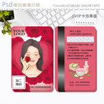 美容美体vip会员卡设计