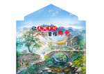乡愁3D画