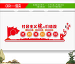 核心价值观