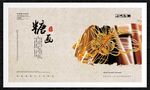 糖画