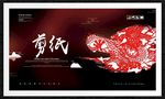 剪纸