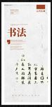 书法