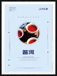 普洱茶