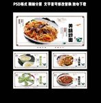 家常菜