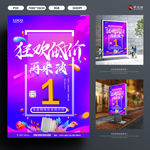 购物海报