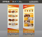餐饮易拉宝