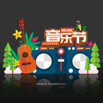 音乐美陈