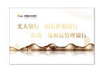 光大银行背景墙 光大银行