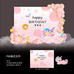 生日宴