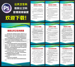 医院公卫科管理制度
