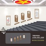 核心价值观党建楼梯楼道文化墙